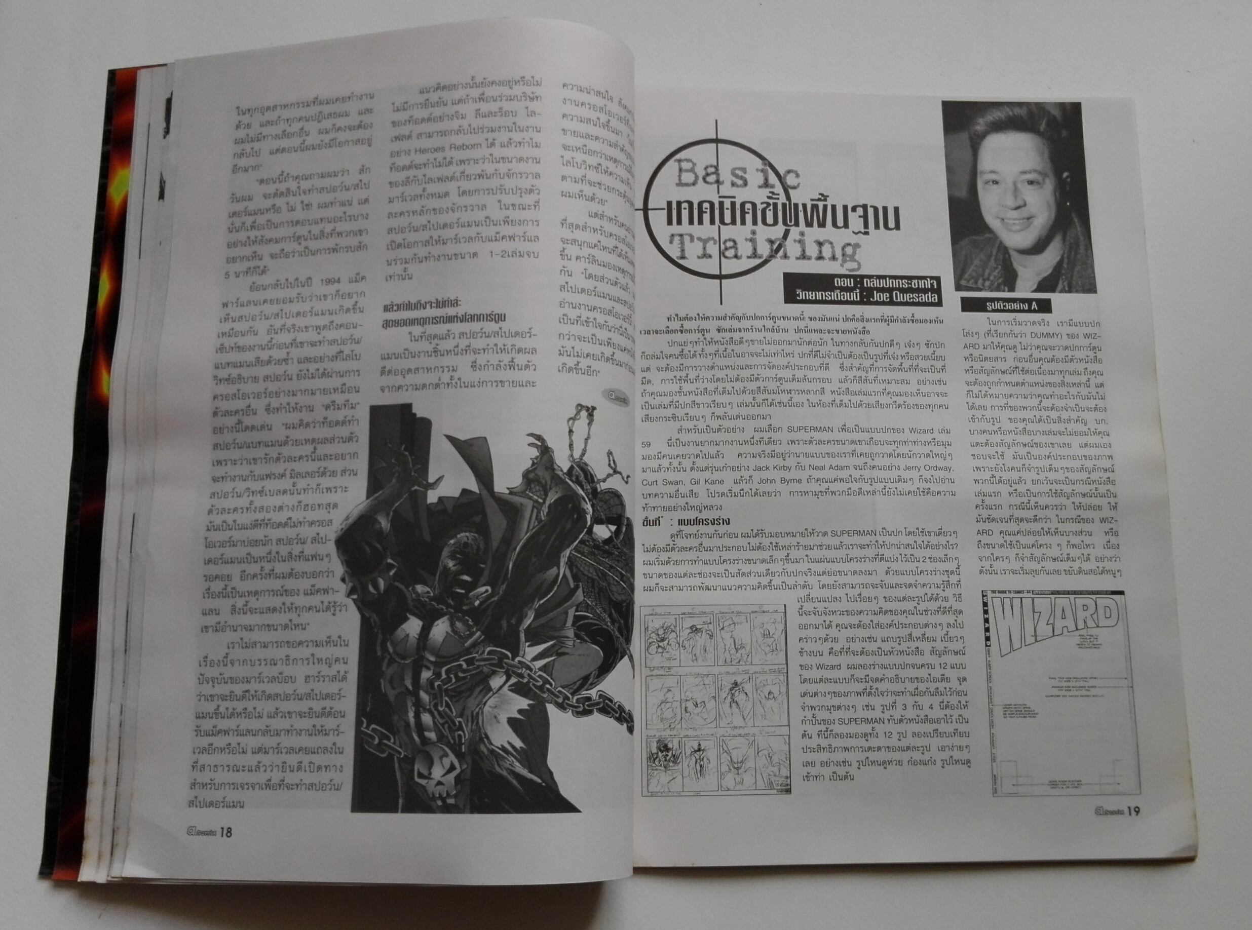 นิตยสารแนวคอมิกส์เก่า a.comix vol.24 พ.ค. 2540 ปก Vampirella ปกหลัง สตาร์ วอส์_ใหม่ เก่าเก็บ แถมโปสเตอร์ ทอยส์ สตอรี่