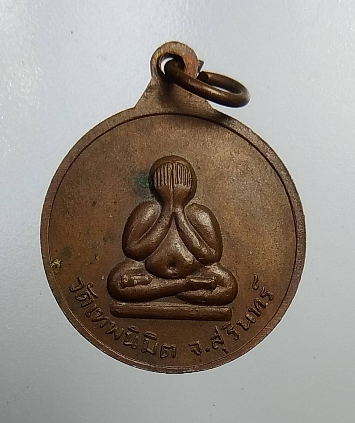 A971 หลวงพ่อวาง วัดเทพนิมิตร จ.สุรินทร์