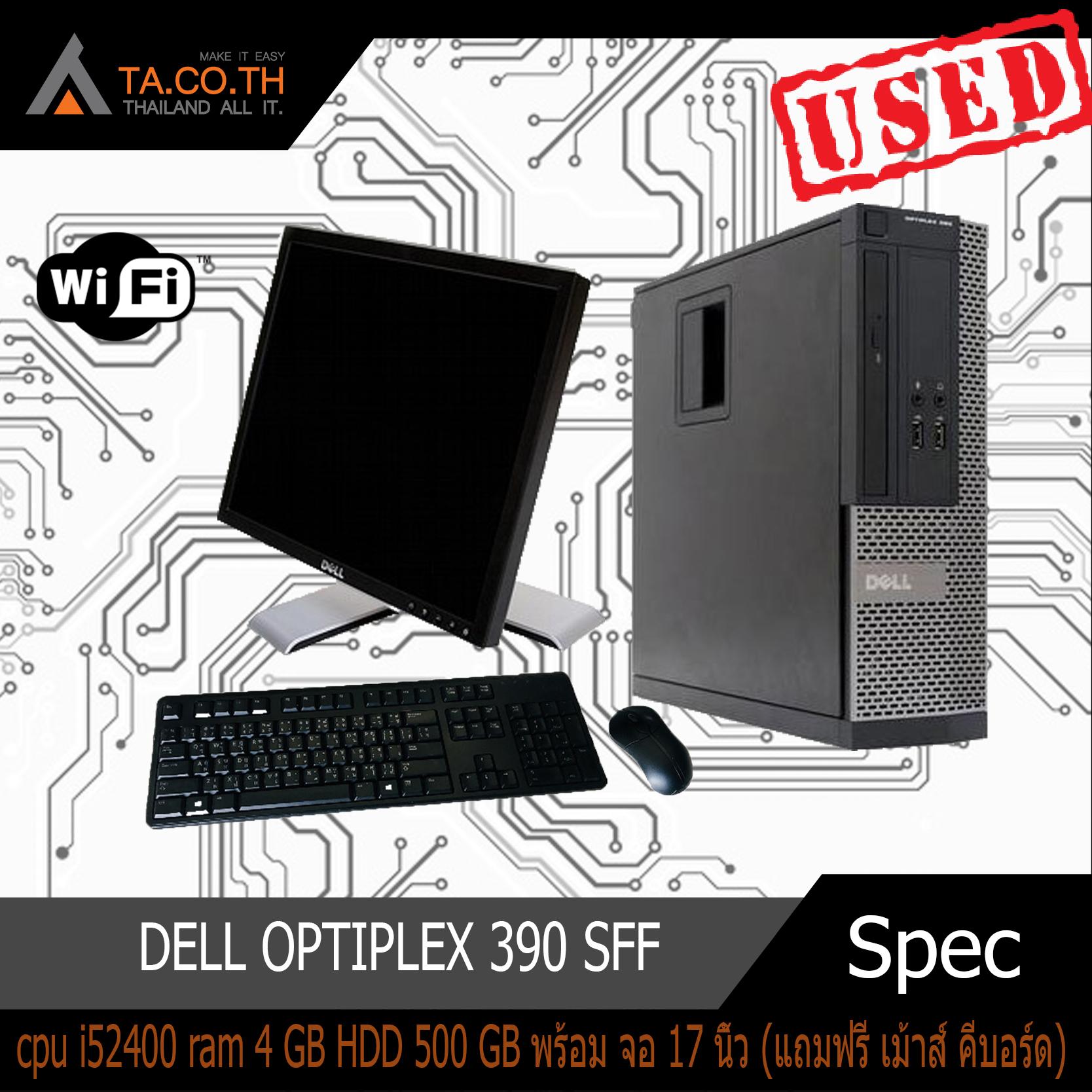 DELL OPTIPLEX 390 SFF cpu i52400 ram 4 GB HDD 500 GB เลือกได้แบบครบชุด