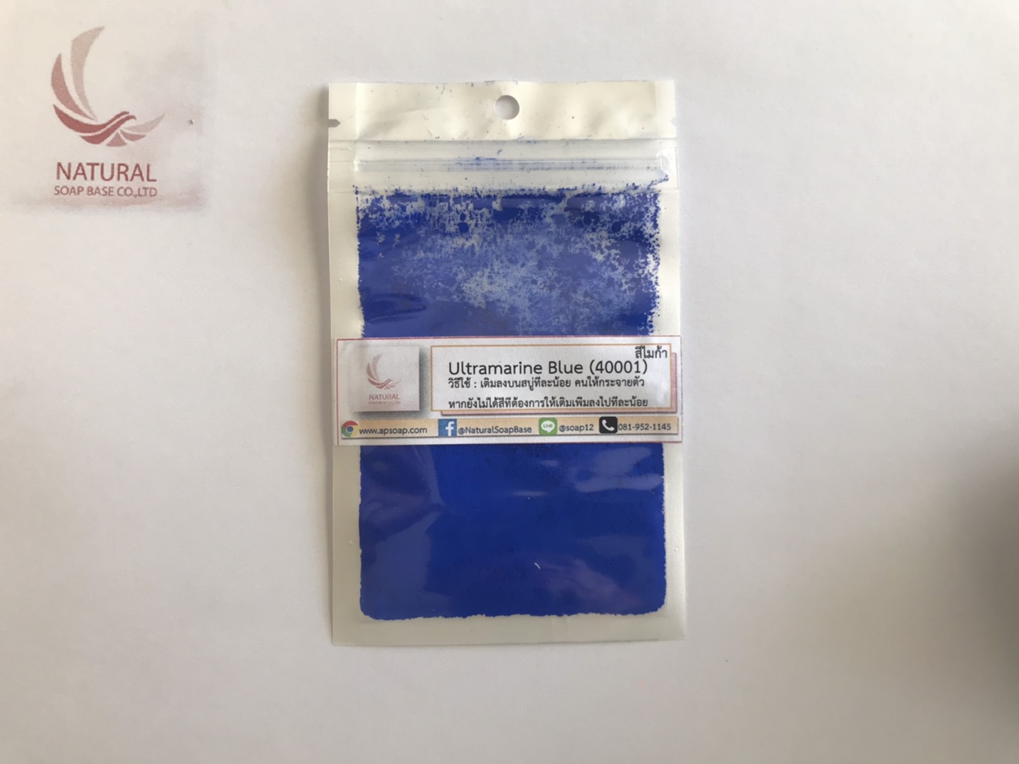 สีไมก้า 40001 (Ultramarine Blue) บรรจุ 4 กรัม (ราคารวม Vat 7%)