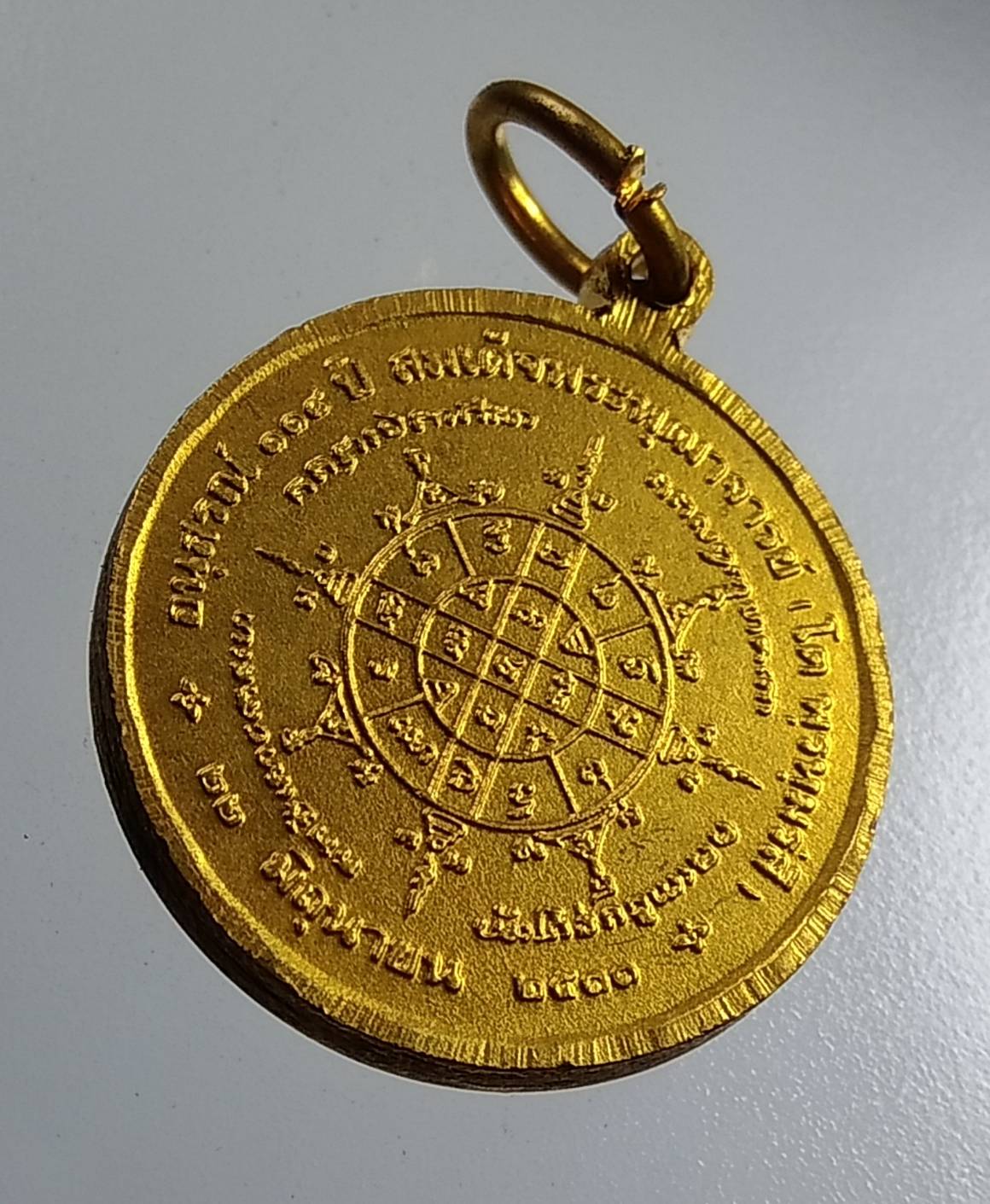 A1925 เหรียญสมเด็จพระพุฒาจารย์โต วัดระฆัง อนุสรณ์118ปี ปี2533