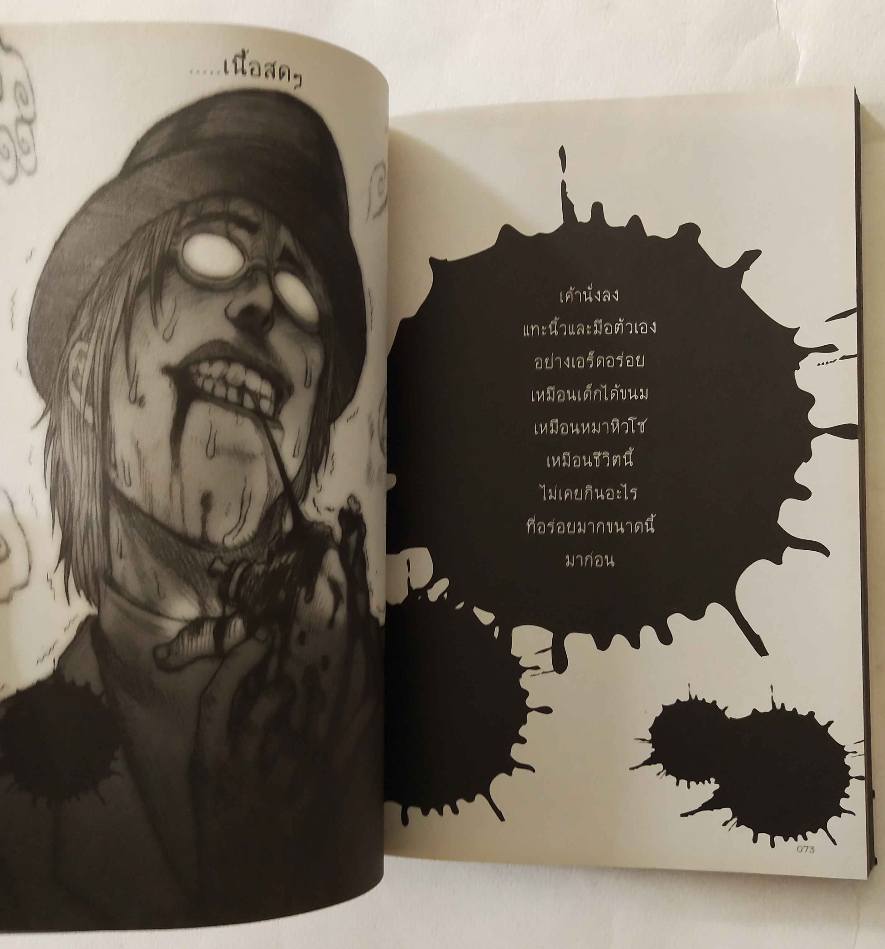 หนังสือการ์ตูนไทยเก่า My Mania 2 รวม 7เรื่องสั้น จิตหลุด ของ เอกสิทธิ์ ไทยรัตน์ การ์ตูนมีทั้งภาพสีและขาวดำในเล่ม รายละเอียดเพิ่มเติมด้านล่างค่ะ