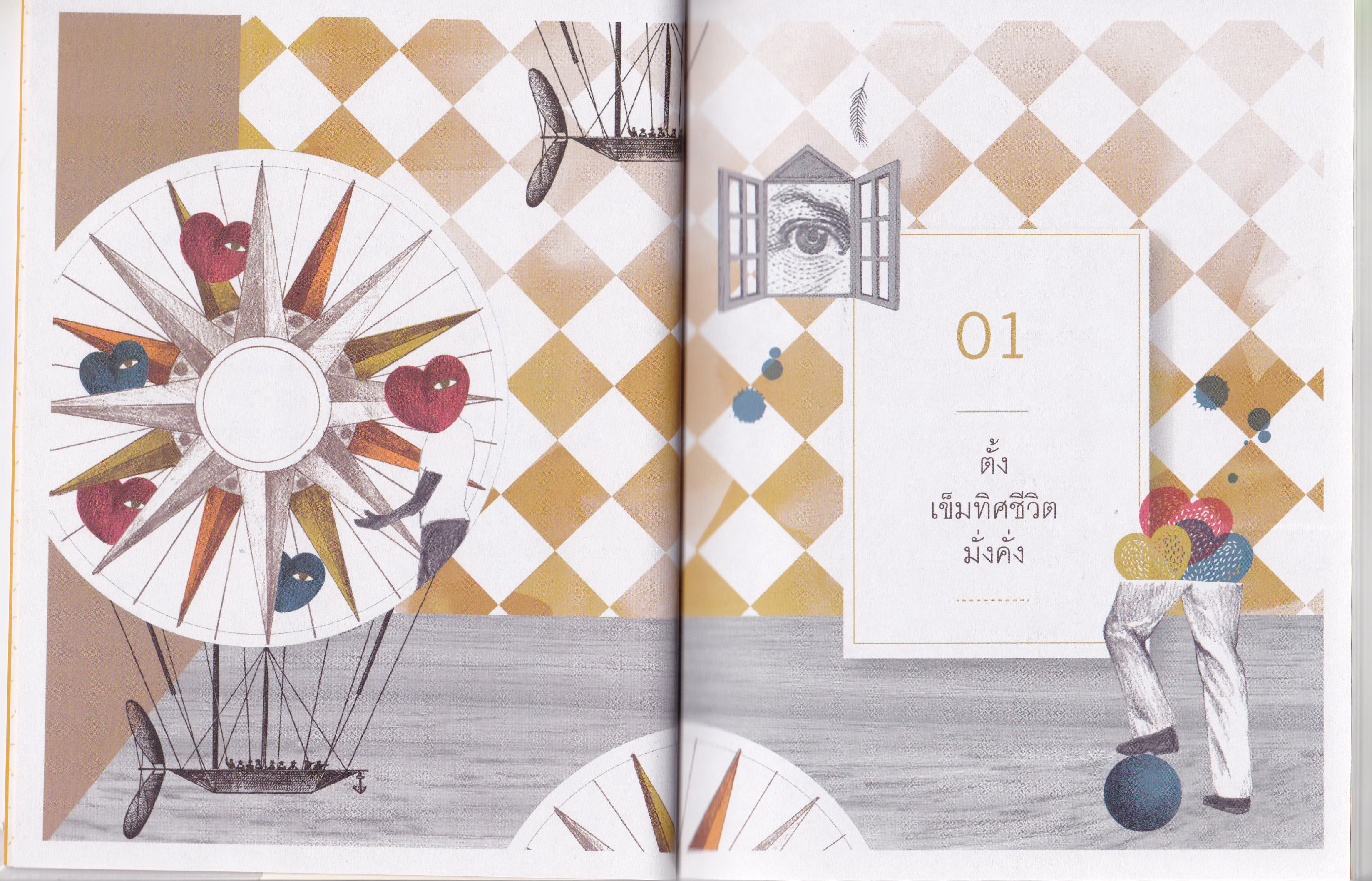 หนังสื่อแนวพัฒนาคุณภาพจิตใจ "เข็มทิศชีวิต 5 มั่งคั่ง" โดย ครูอ้อย ฐิตินาถ ณ พัทลุง ***หนังสือห่อปก สภาพดีมาก ขาด DVD -ตั้งเข็มทิศชีวิตมั่งคั่ง -รู้ทันการถูกสะกดจิตให้จน -หลุดพ้นจากอดีต -ทำชีวิตสู่ความสำเร็จ -สร้างชีวิตมั่งมีศรีสุข