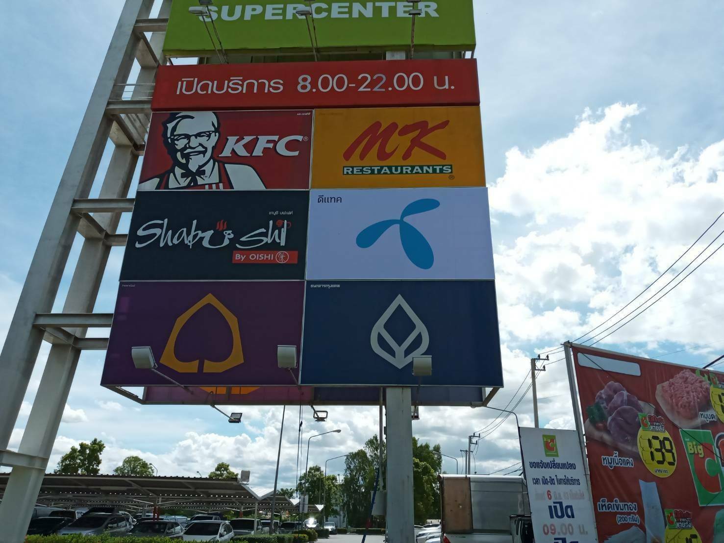 งานป้ายทาวเวอร์หน้าศูนย์การค้า