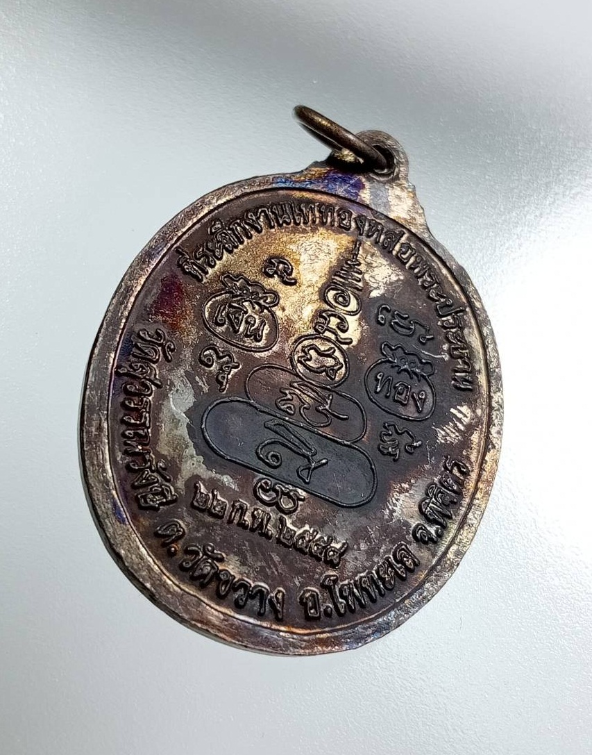 A7664 หลวงพ่อสาคร วัดสุวรรณรังสี จ.พิจิตร ปี2554