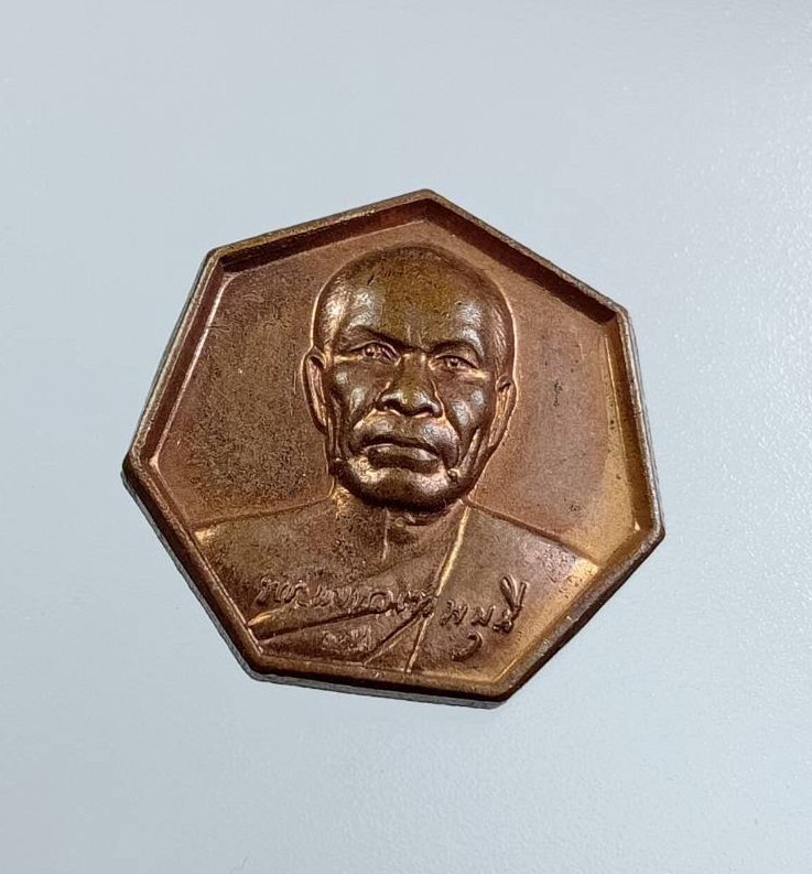 A7504 หลวงพ่อสด วัดปากน้ำ ธุดงค์ธรรมชัย วัดพระธรรมกาย จ.ปทุมธานี