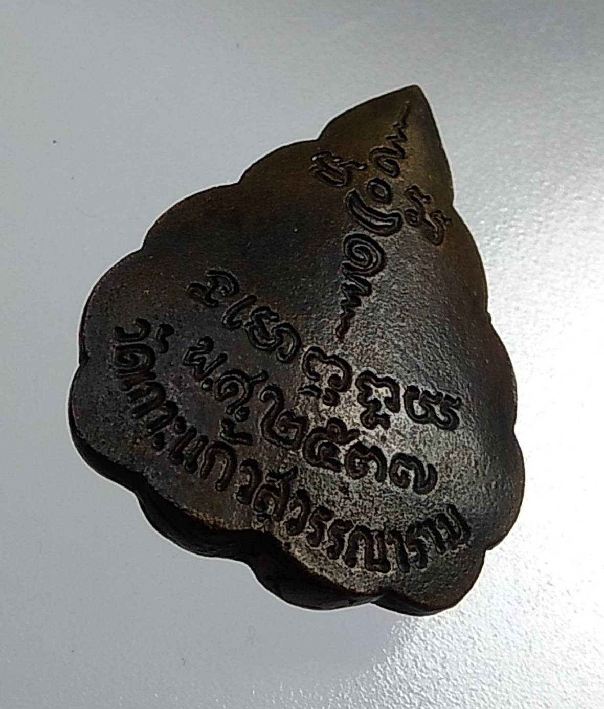 A1043 หลวงพ่ออิด วัดเกาะแก้วสุวรรณาราม จ.ฉะเชิงเทรา ปี2537