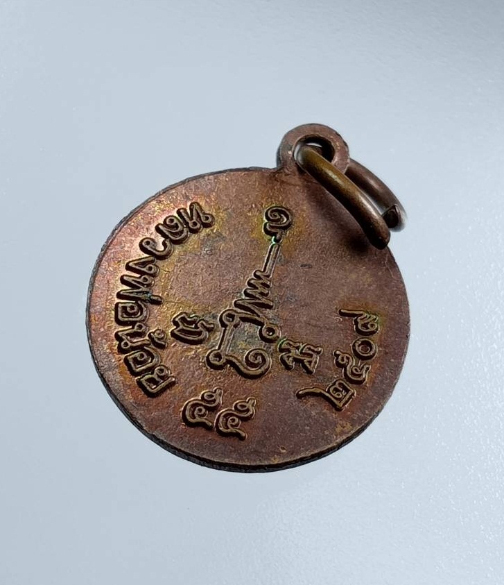 A7638 เหรียญกลมเล็ก หลวงพ่อน้อย วัดธรรมศาลา จ.นครปฐม ปี2555