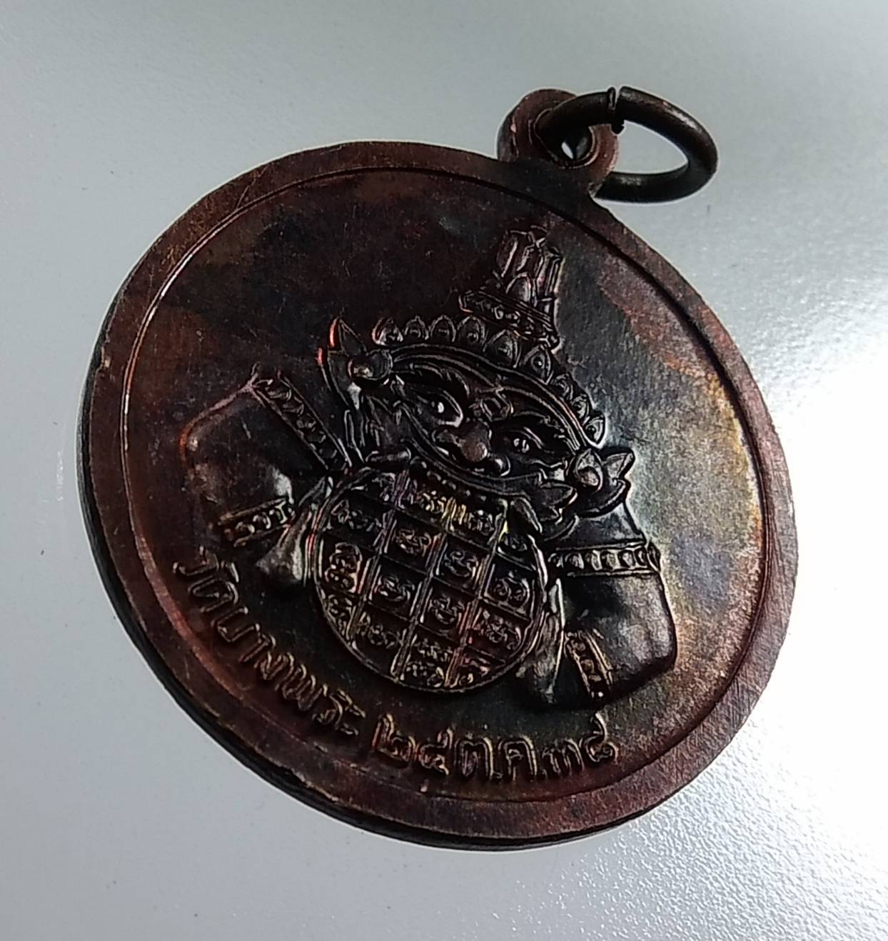 A1791 หลวงพ่อเปิ่น หลังราหู วัดบางพระ จ.นครปฐม ปี2538