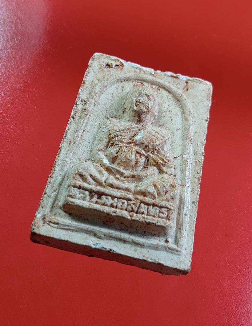 ผ3086 พระสมเด็จ หลังรูปเหมือน หลวงพ่อสุนทร วัดหนองสะเดา จ.สระบุรี