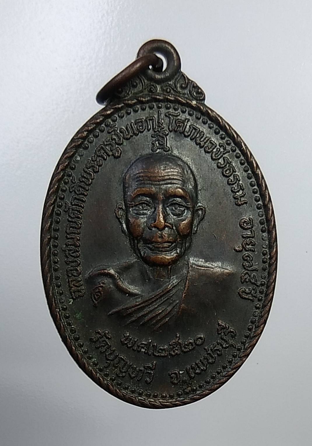 A1143 หลวงพ่อฉาบ วัดบุญทวี(ถ้ำแกลบ) จ.เพชรบุรี ปี2520