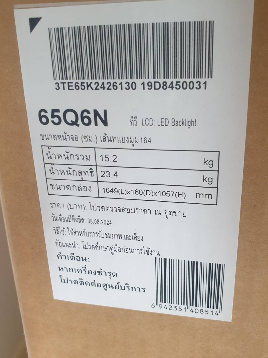 TV HISENSE TV 65 นิ้ว รุ่น 65Q6N Google 4K UHD QLED ทีวี 65Q6N