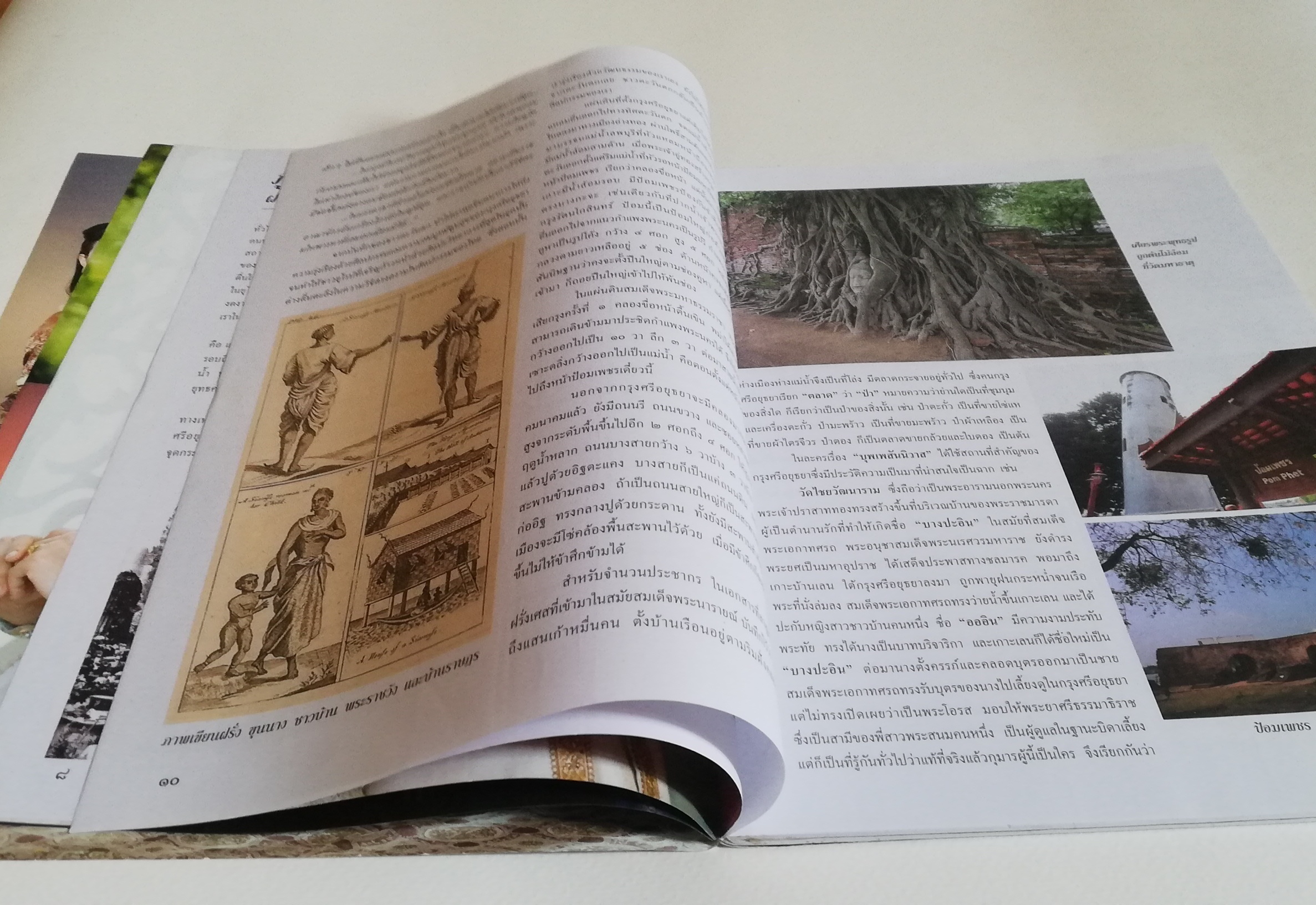 นิตยสารเก่าจากสยามดารา ละครทีวี บุพเพสันนิวาสฟีเวอร์ (1) สุดฟิน ช็อตเด็ด ซีนหวาน ทะลุมิติเรื่องจริงแผ่นดินพระนารายณ์ ภูมิทัศน์กรุงศรีอยุทธยา โอ่อ่าสง่างามเกินบรรยาย ต้องไม่พลาดมนต์ขลัแหล่งท่องเที่ยว ตามรอยบุพเพสันนิวาส