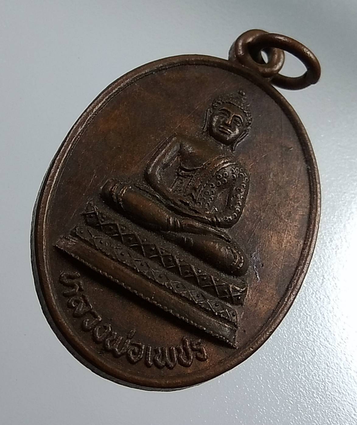 A1696 หลวงพ่อเพชร วัดหนองกระดี่ จ.สุโขทัย