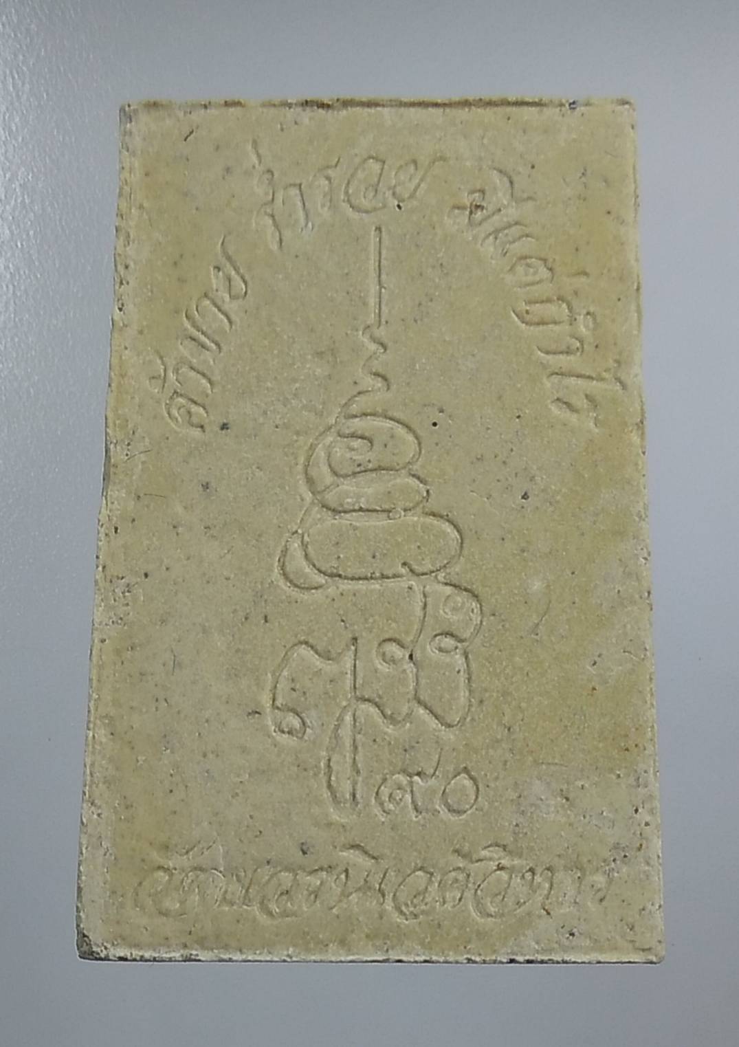 ก077 พระสมเด็จพุทธพิมพ์ญาณสังวร ญสส.90 รุ่น "ค้าขาย ร่ำรวย มีแต่กำไร" ปี2546