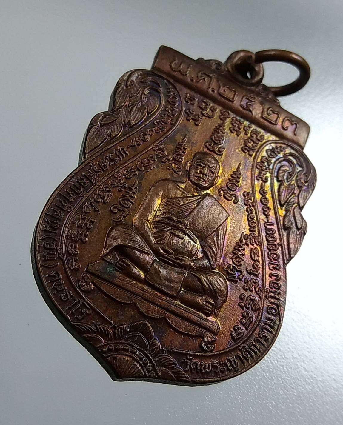 A1785 หลวงพ่ออั้น วัดพระญาติการาม จ.อยุธยา ปี2523