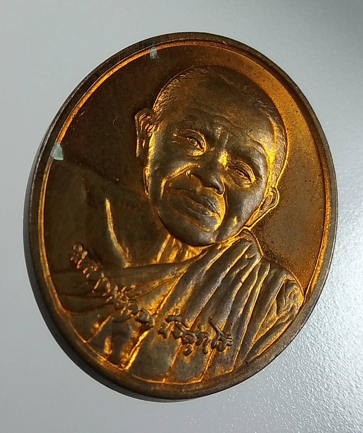 A1661 หลวงพ่อคูณ วัดบ้านไร่ ปี2546 รุ่นดีที่สุด ที่ระลึกครบ50ปีเสริมสุข