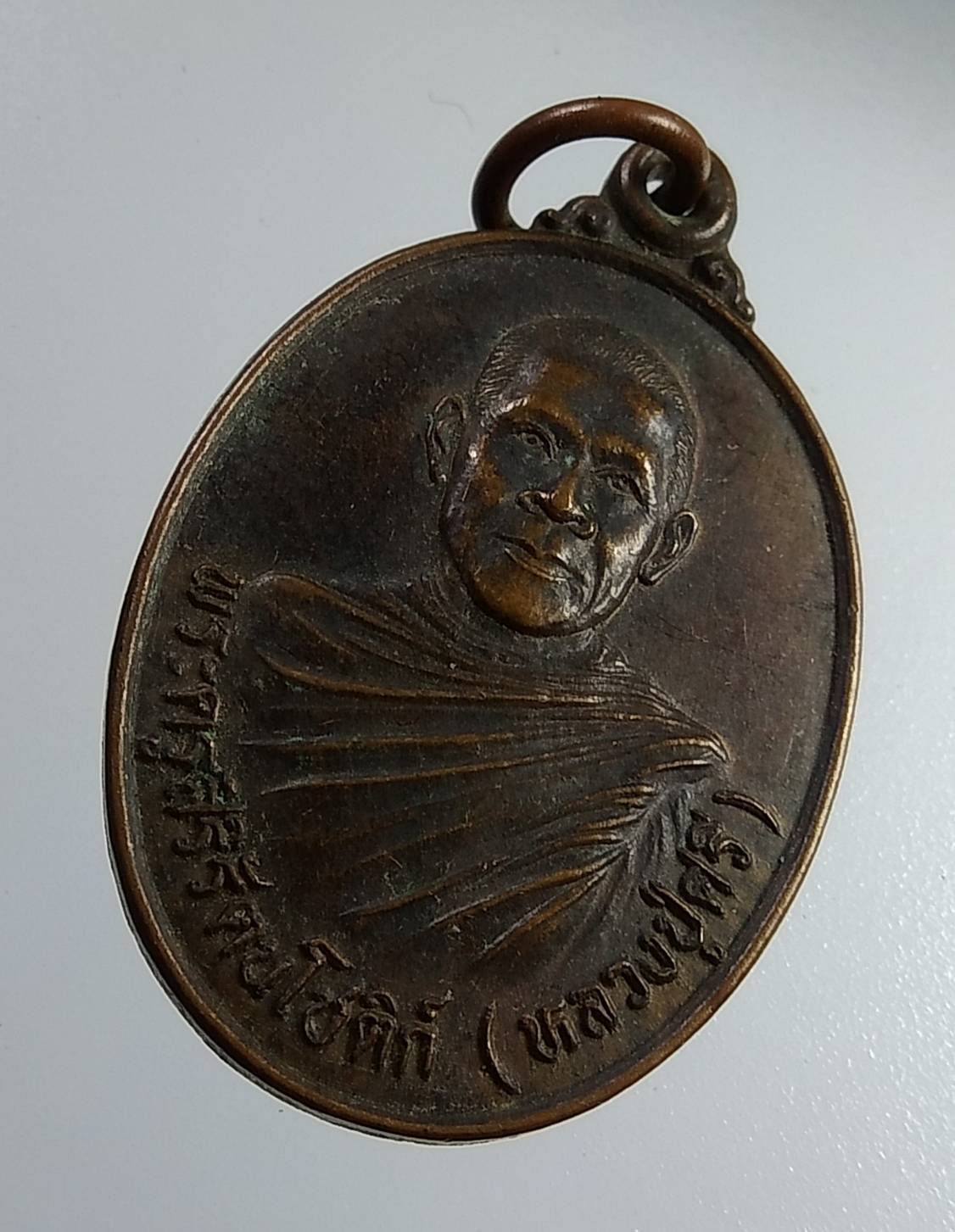 A2023 พระครูสิริรัตนโชติก์(หลวงปู่ศรี) วัดป่านาหลัก จ.อุบลราชธานี