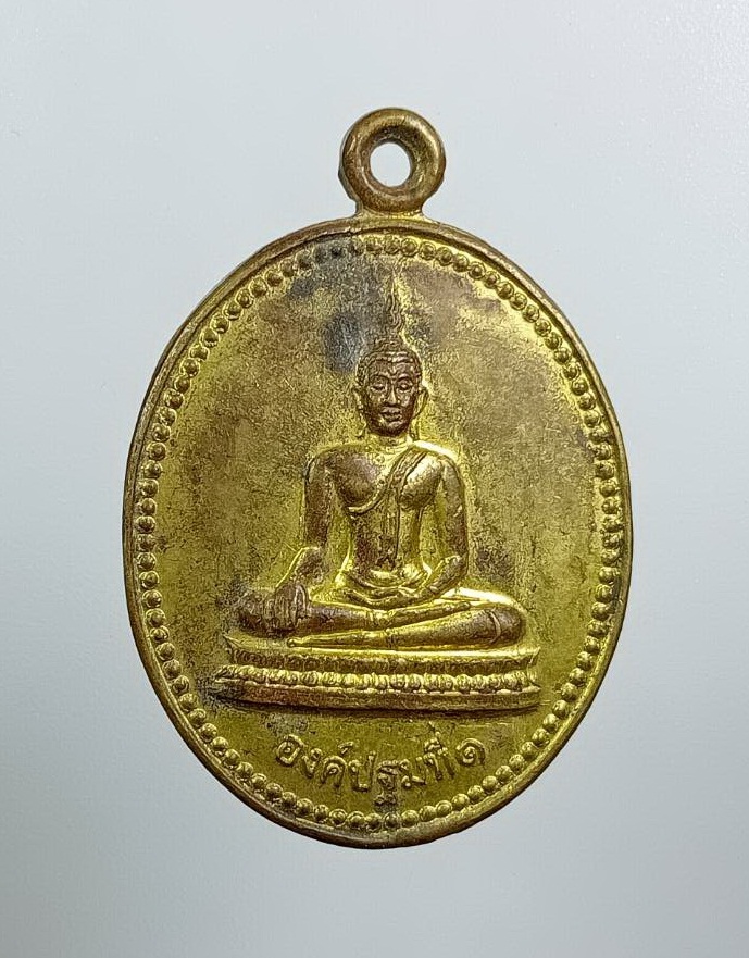 A8419 เหรียญองค์ปฐมที่1 สำนักสงฆ์ลำพยา จ.นครปฐม ปี2554