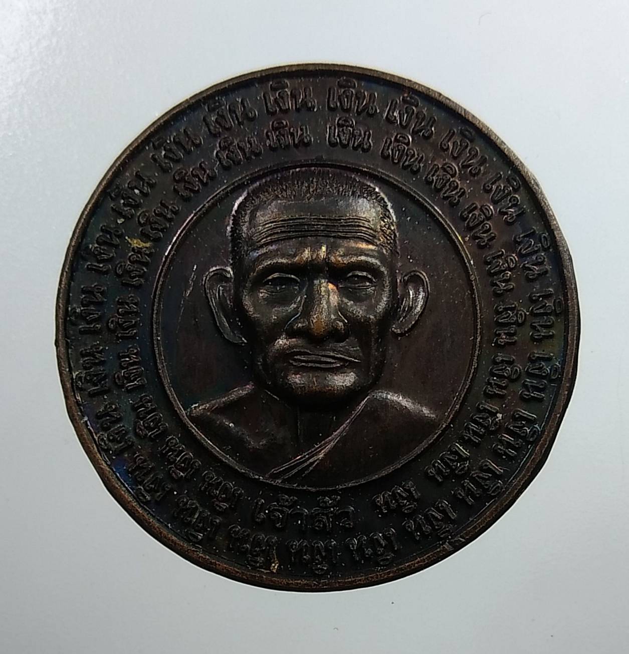 A1835 หลวงพ่อเงิน วัดท้ายน้ำ จ.พิจิตร ปี2552