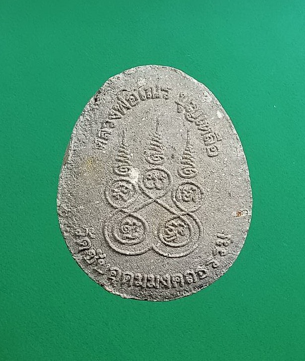 ผ2979 พระปิดตา หลวงพ่อเณร บุญเหลือ วัดซับอุดมมงคลธรรม จ.เพชรบูรณ์