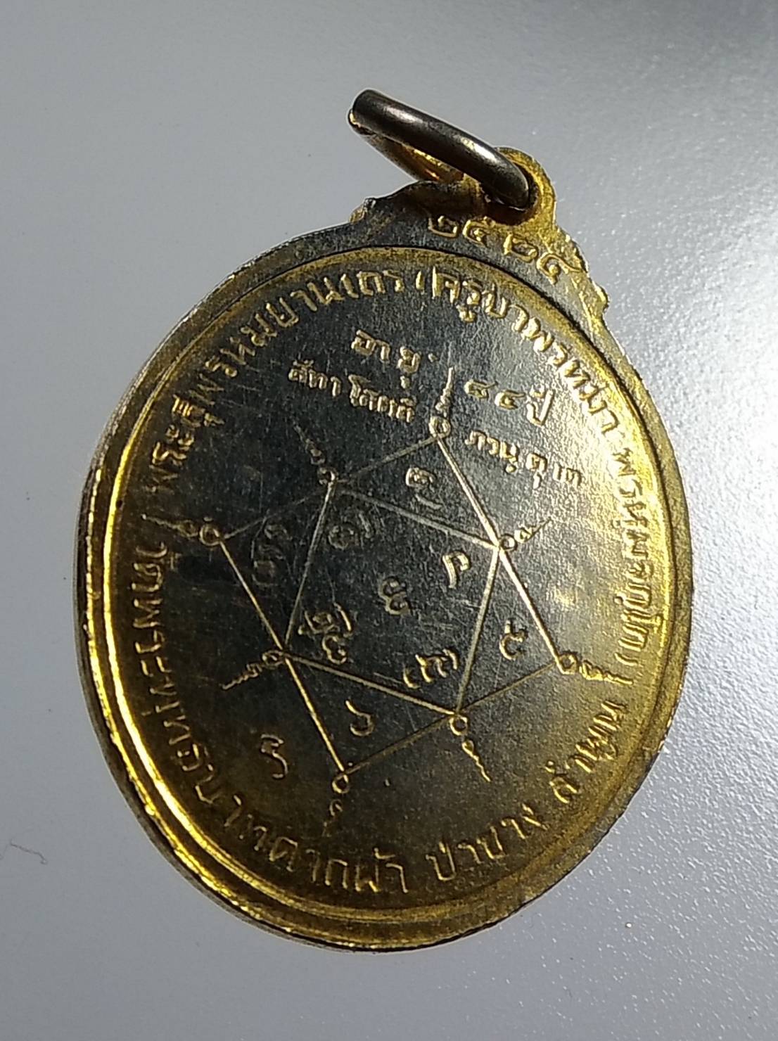 A1981 ครูบาพรหมา วัดพระพุทธบาทตากผ้า จ.ลำพูน ปี2524