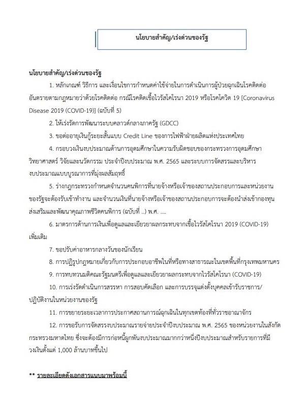 แนวข้อสอบ นักวิชาการตรวจสอบภายใน กรมคุมประพฤติ