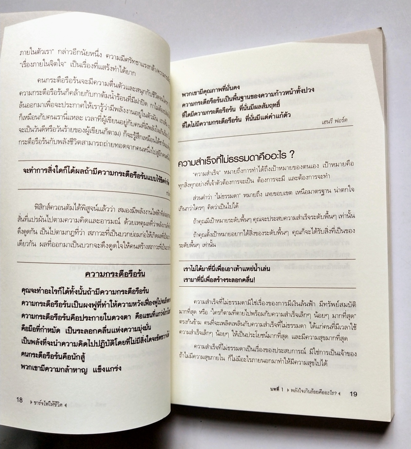 หนังสือพัฒนาตนเองปี 2551**ปกมีตำหนิ "OOMPH POWER! ชาร์จไฟให้ชีวิต" วิธีปลุกเร้าพลังตัวเองขึ้นมาใหม่เพื่อความสำเร็จที่ไม่ธรรมดา โดย Susan Miller เรียบเรียงโดย คงคา วารี