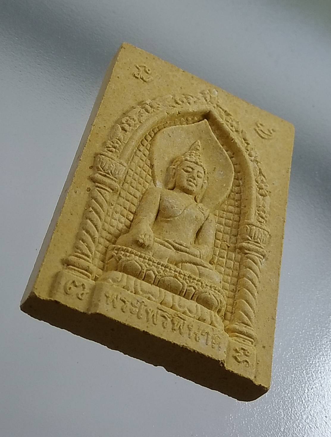 ก096 พระไพรีพินาศ วัดบวรนิเวศวิหาร ปี2537