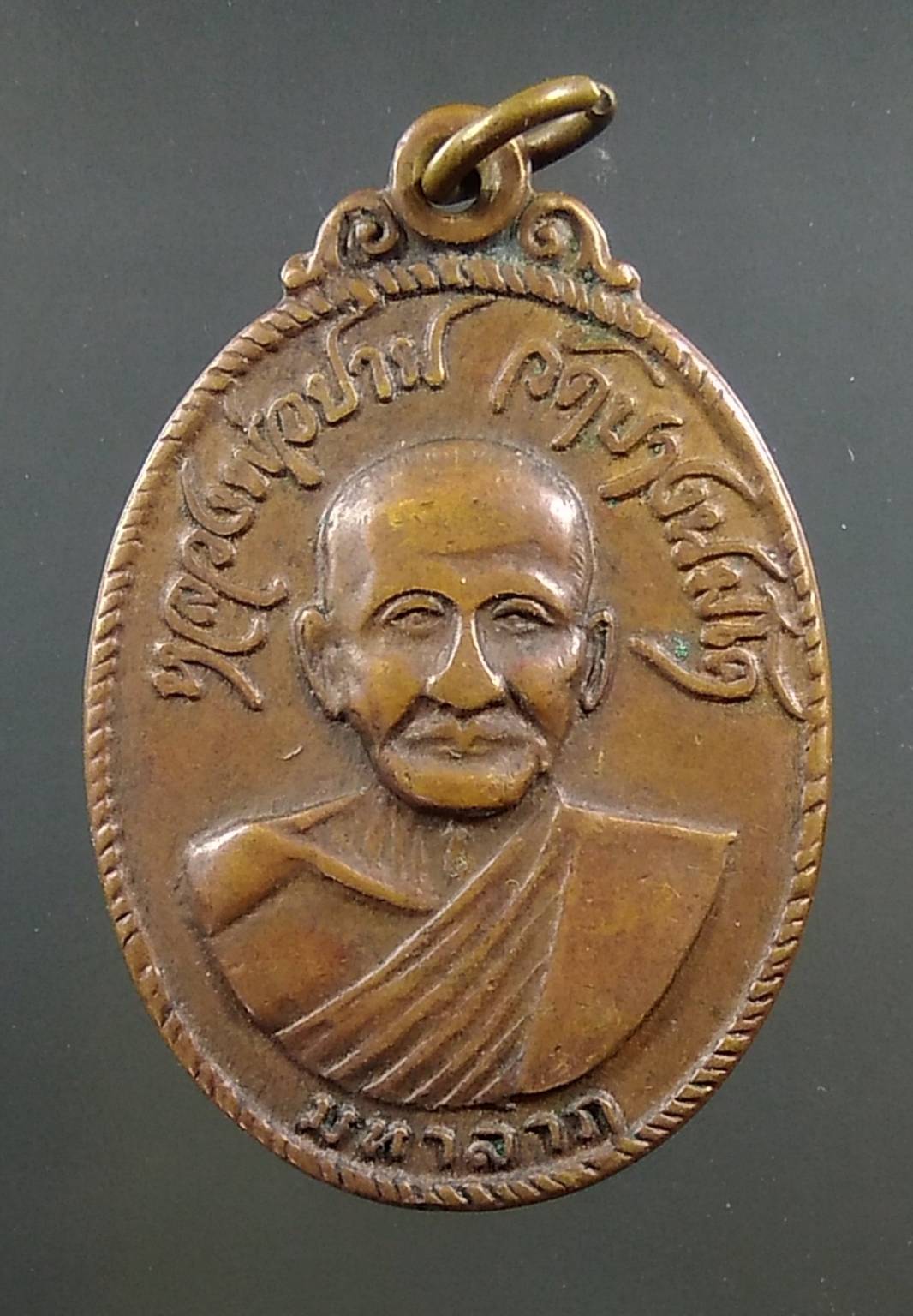 A1356 เหรียญมหาลาภ-เอกราช หลวงพ่อฤาษีลิงดำ วัดท่าซุง ปี2520