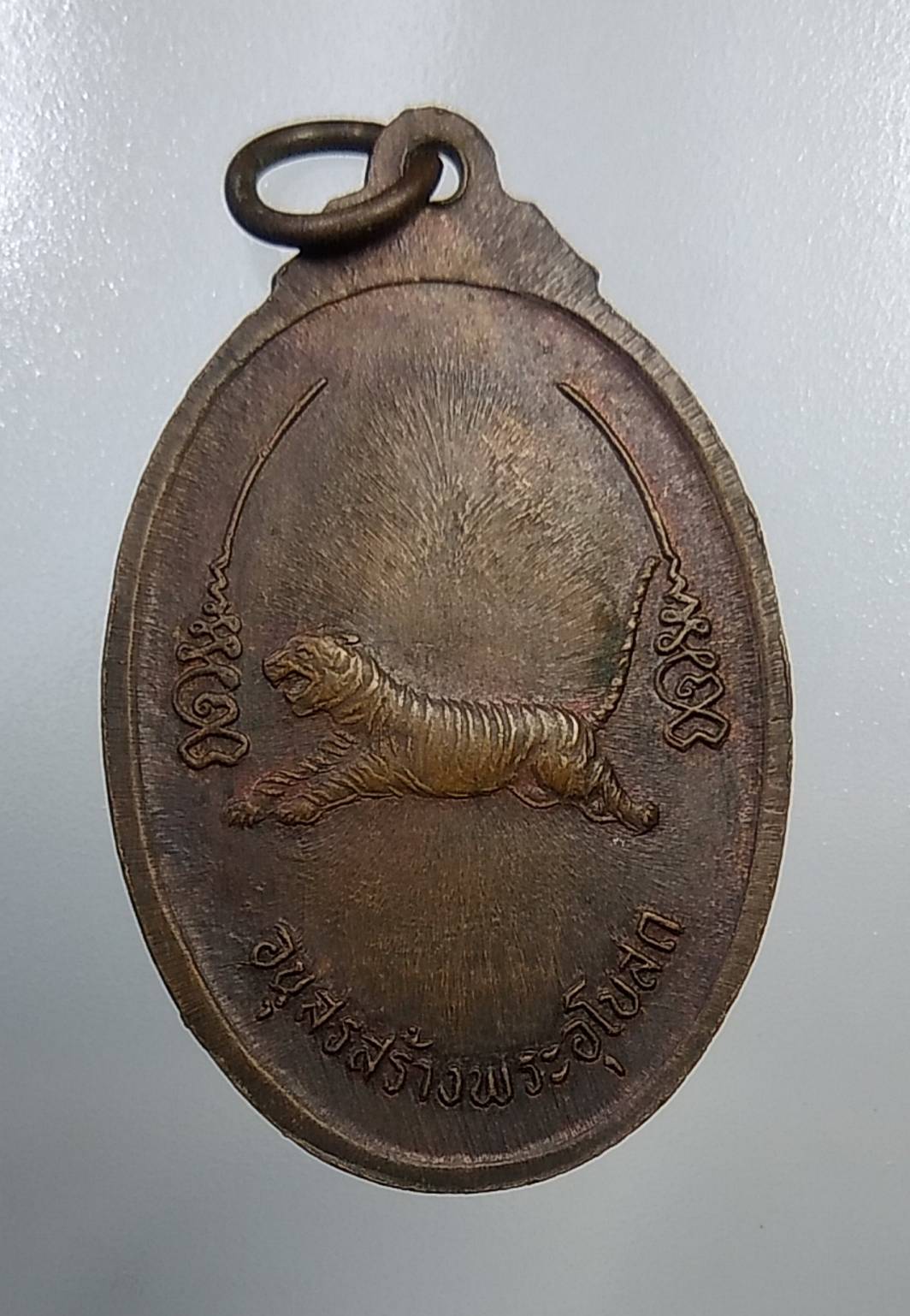 A827 หลวงพ่อจรัส วัดฤาษีนุตจรัสวงษาราม จ.สระบุรี รุ่น1