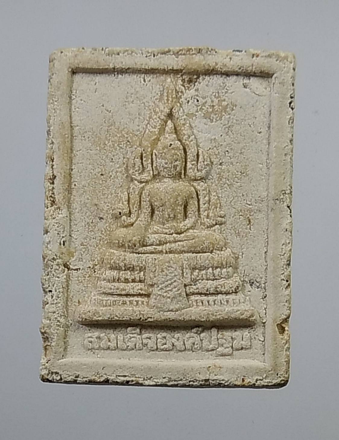 ผ398 พระผงสมเด็จองค์ปฐม พระพุทธเจ้าปางนิพพาน