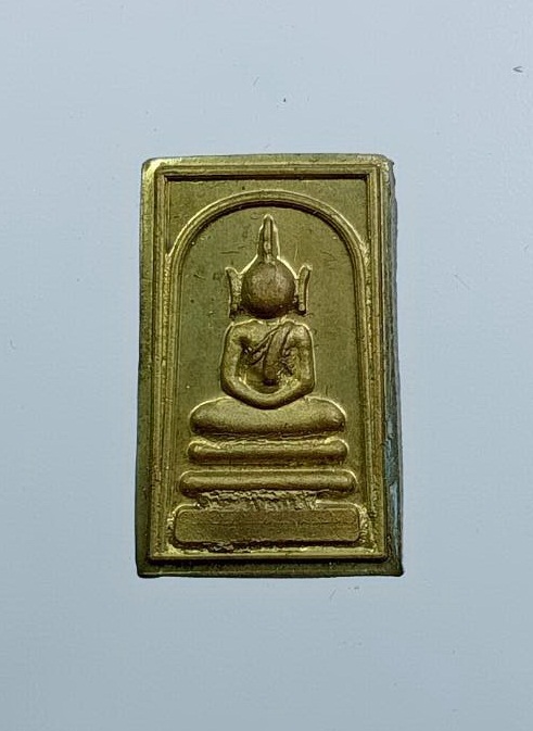 ก907 พระสมเด็จอรหัง พิมพ์คะแนน รุ่นพุทธชยันตี 2600ปี วัดมหาธาตุ(ท่าพระจันทร์) กรุงเทพฯ