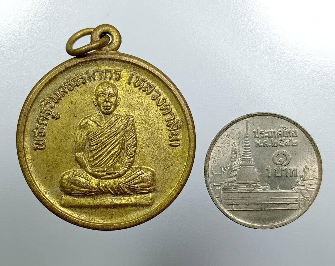 A7970 พระครูวิมลธรรมมากร หลวงตาลิน วัดศรีบุญเรืองปุตราราม จ.หนองบัวลำภู