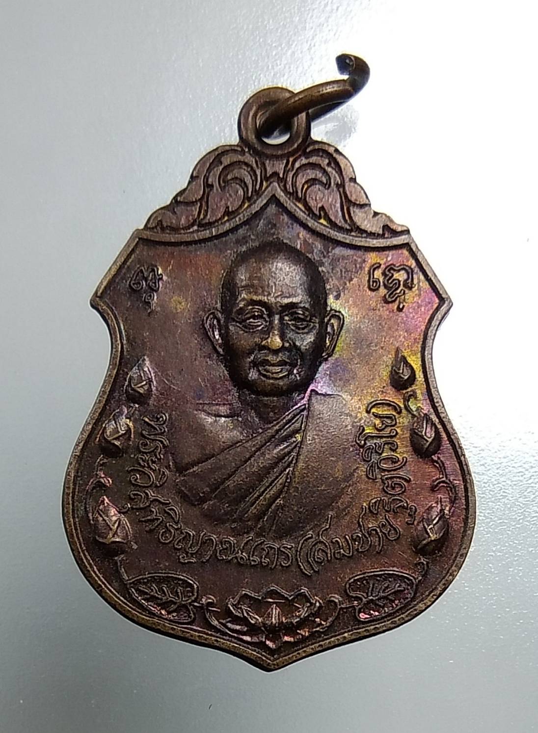 A1536 เหรียญโภคทรัพย์ หลวงปู่สมชาย วัดเขาสุกิม จ.จันทบุรี ปี2538