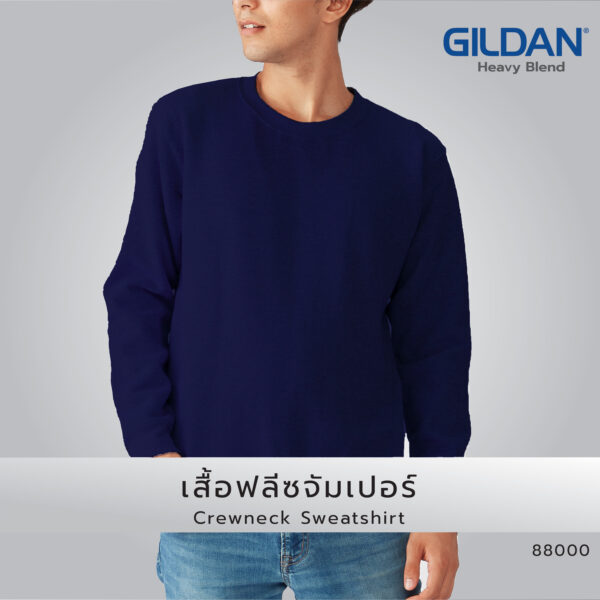 เสื้อยืด GILDAN 88000 เสื้อฟลีซจัมเปอร์