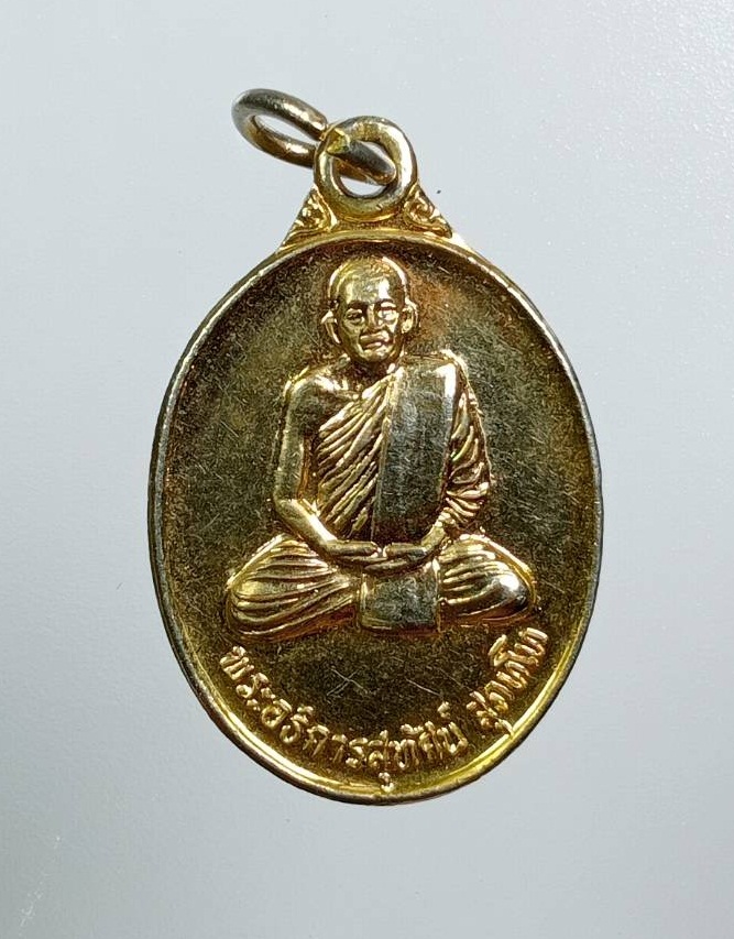 A8496 พระอธิการสุทัศ สุธัมโม วัดห้วยเจริญ จ.สุพรรณบุรี ปี2540