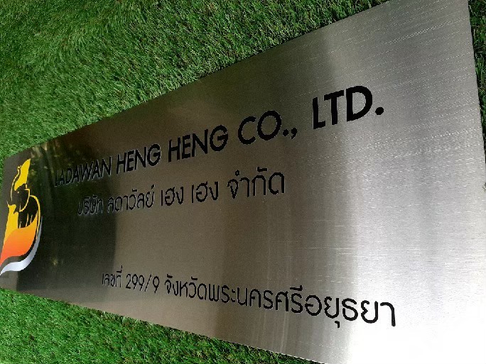 ป้ายสกีน