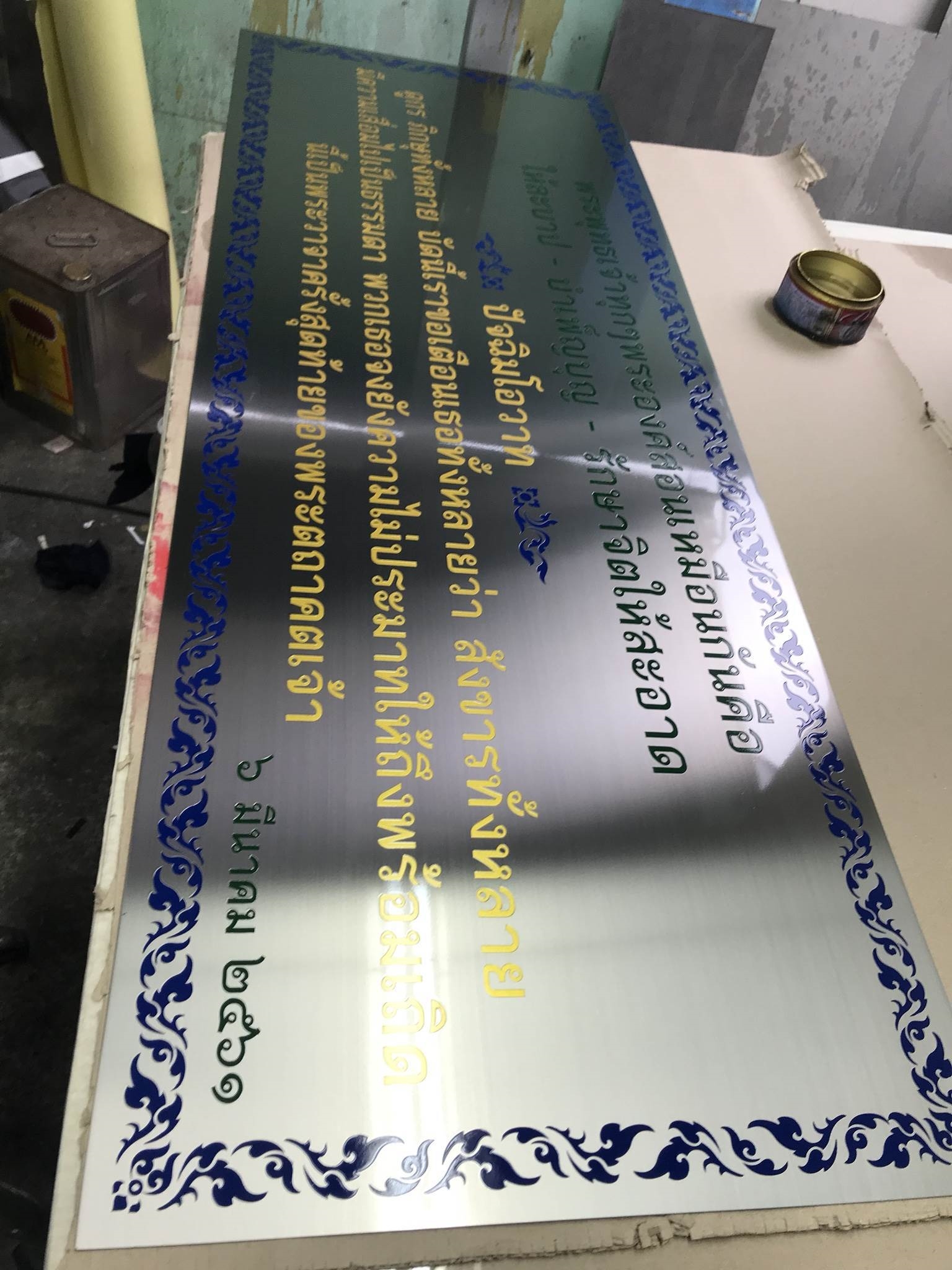 ป้ายบริจาค