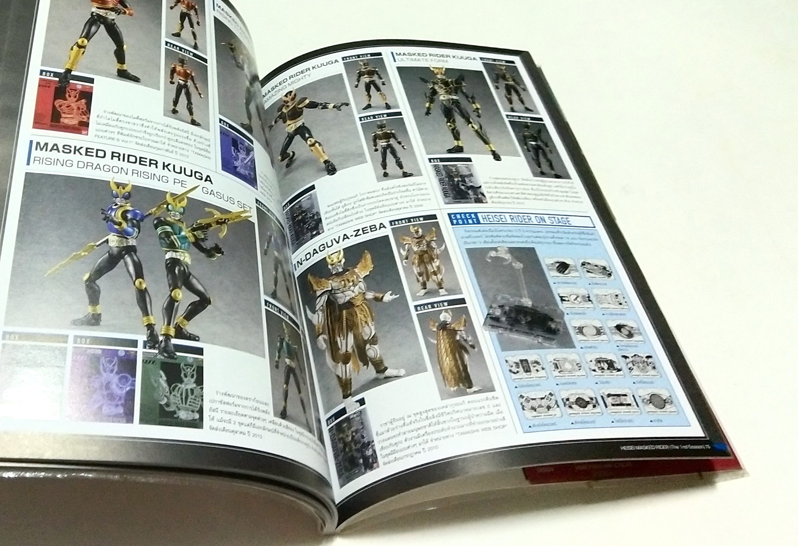SHFiguarts หนังสือคอลเลคชั่นเอ็คชั่นฟิกเกอร์ ชีรี่ส์มาสค์ไรเตอร์ COLLECTION BOOK MASKED RIDER EDITION เล่มเดียวที่รวบรวมรายละเอียดสินค้าแอ็คชั่นฟิกเกอร์จากชีริสมาสค์ไรเตอร์ ในชุด SHFiguarts