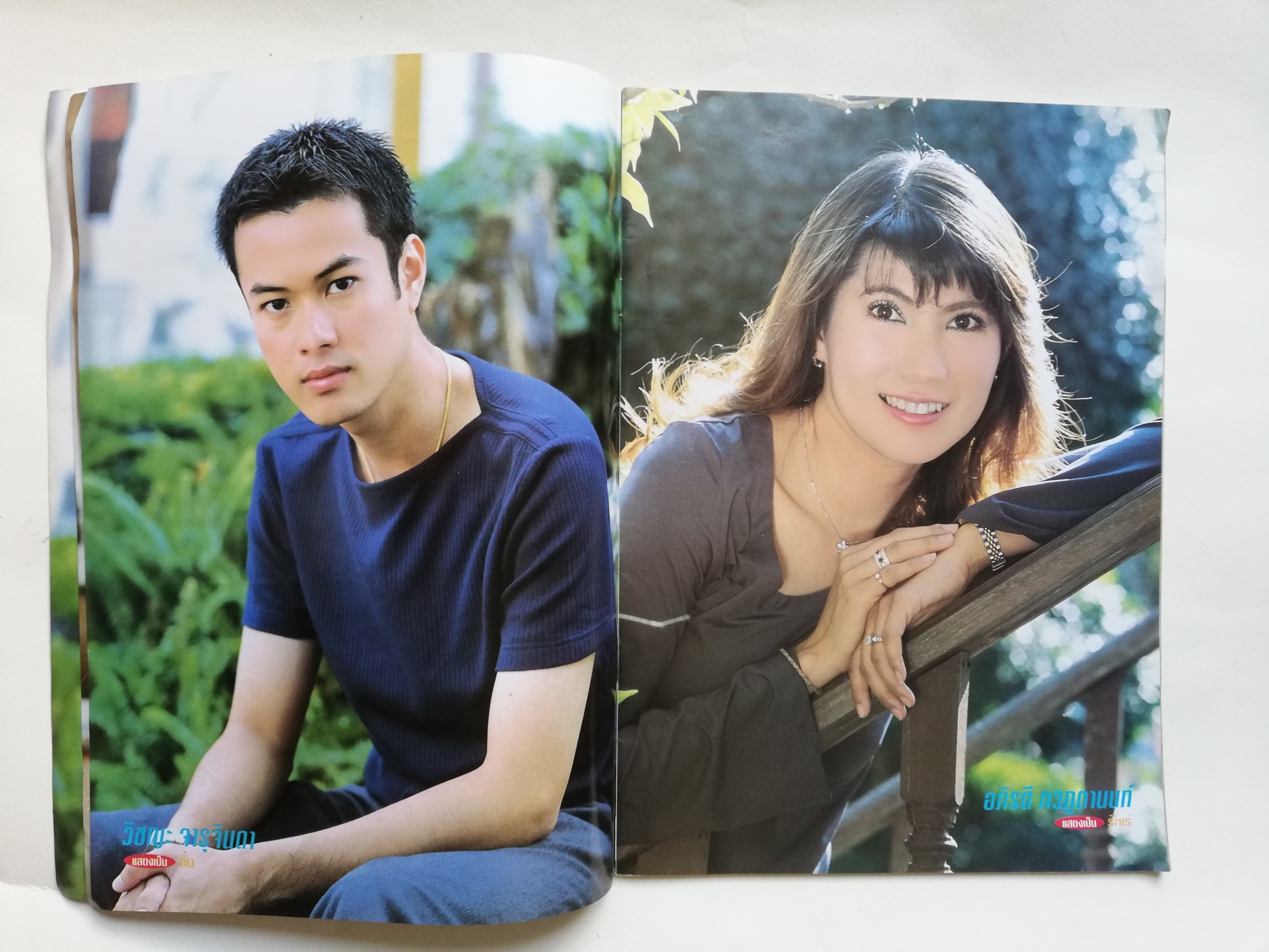 นิตยสารเก่า tvmagazine ฉบับพิเศษ ละครทีวี ต้นรัก บทประพันธ์ของ นราวดี ละครดังเรื่องใหม่จากช่อง 7 สี ดารานำแสดงโดย เขต_ฐานทัพ นุ่น_วรนุช_วงษ์สวรรค์, อภิรดี_ภวภูตานนท์, ไพโรจน์_สังวริบุตร, บรรเจิดศรี_ยมาภัย, มารศรี_อิศรางกูรณอยุธยา, มาฬิศร์_เชยโสภณ, ภัทรา_ท