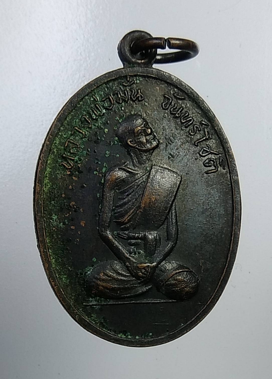 A1056 หลวงพ่อมั่น วัดหาดทราย จ.เพชรบุรี ปี2516