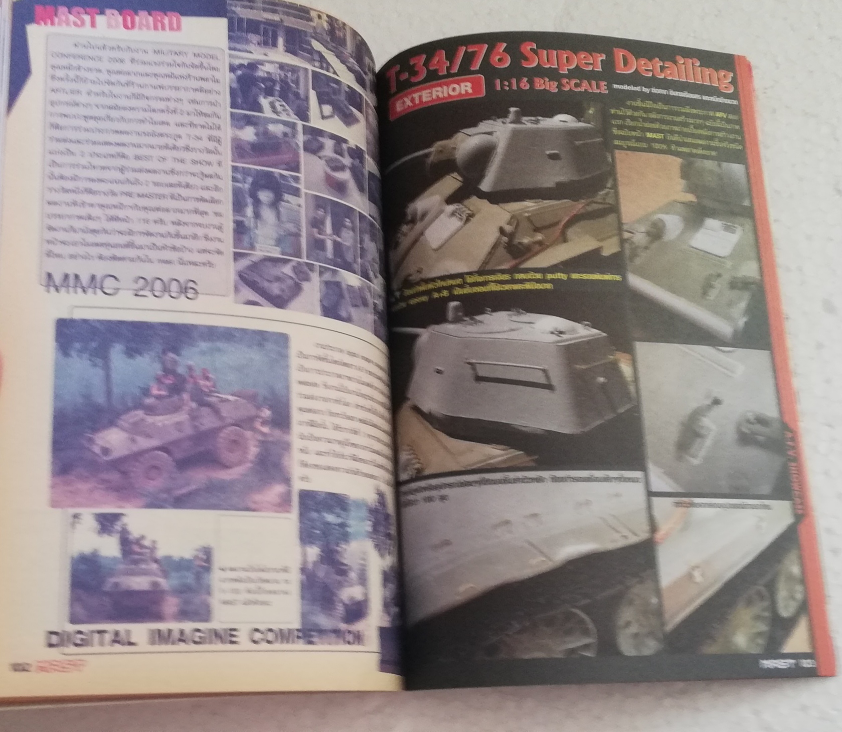 นิตยสารเก่า Culture MAST051 March 2006