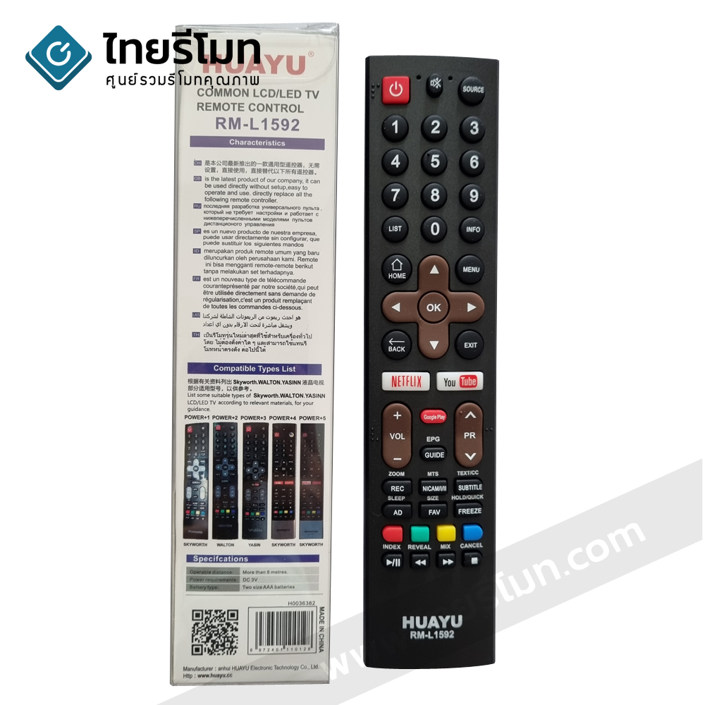 รีโมททีวี สกายเวิร์ท Skyworth รุ่นL1592 ใช้ได้หลายรุ่น (มีปุ่มNETFLIX/มีปุ่มYOUTUBE/มีปุ่มGOOGLE PLAY) *กดดูรายละเอียดสินค้าก่อนสั่งซื้อ**
