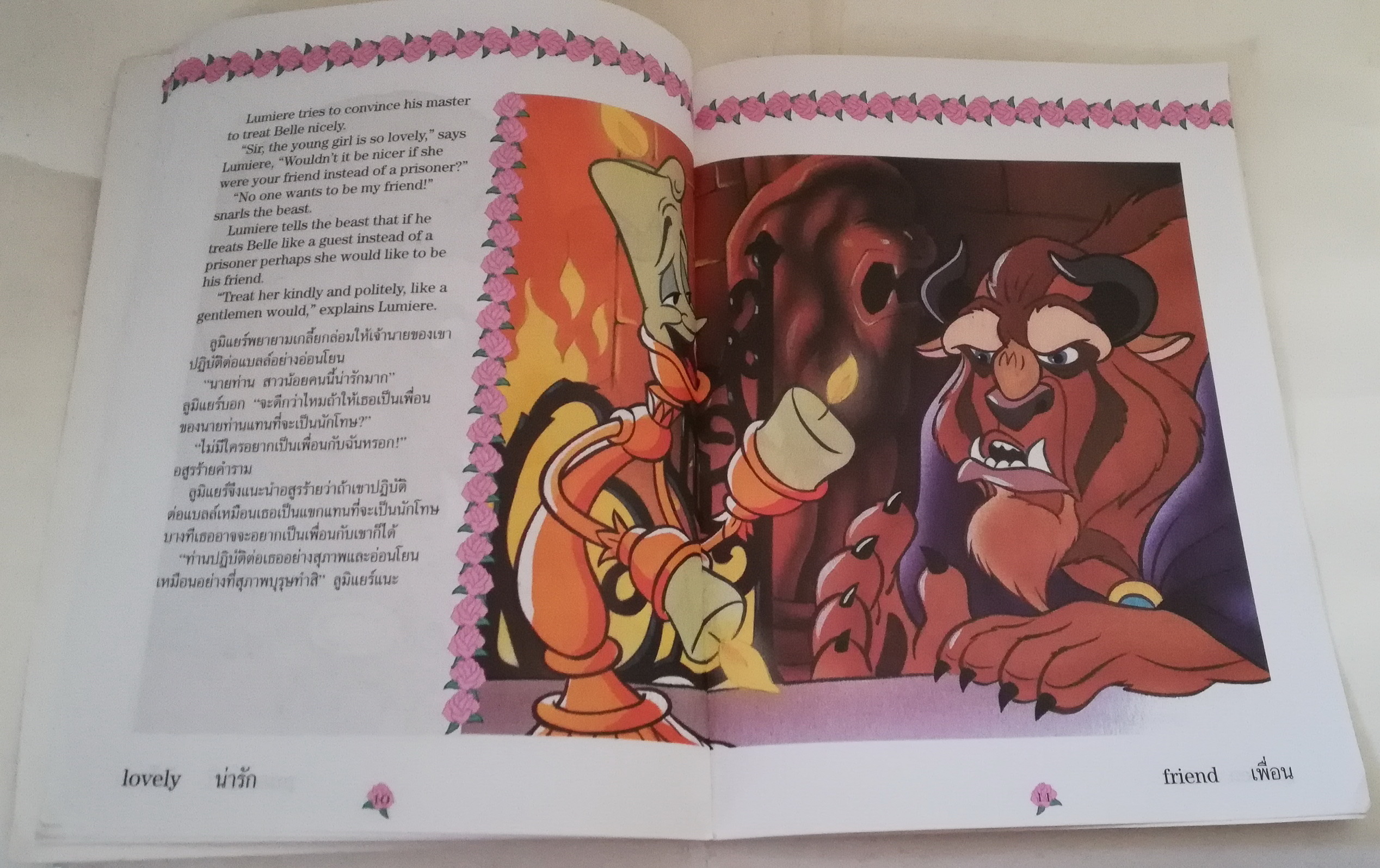 หนังสือเก่า โปรดดูรูปภาพ หนังสือภาพสวย นิทานเจ้าหญิง2 ภาษา พร้อมคำศัพท์ ชุด Read and Learn with Princess, เจ้าหญิงแบลล์ จาก Beauty and the Beast โฉมงามกับเจ้าชายอสูร