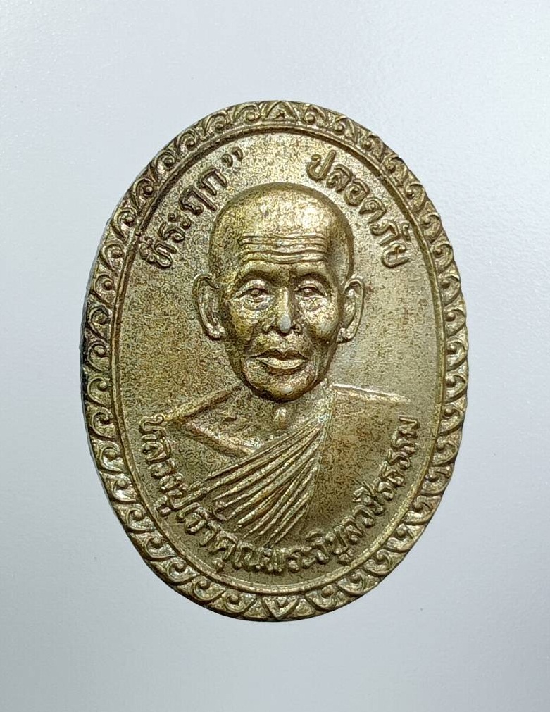 A7697 หลวงพ่อสว่าง วัดท่าพุทรา ออกวัดหินดาด จ.กำแพงเพชร ปี2542