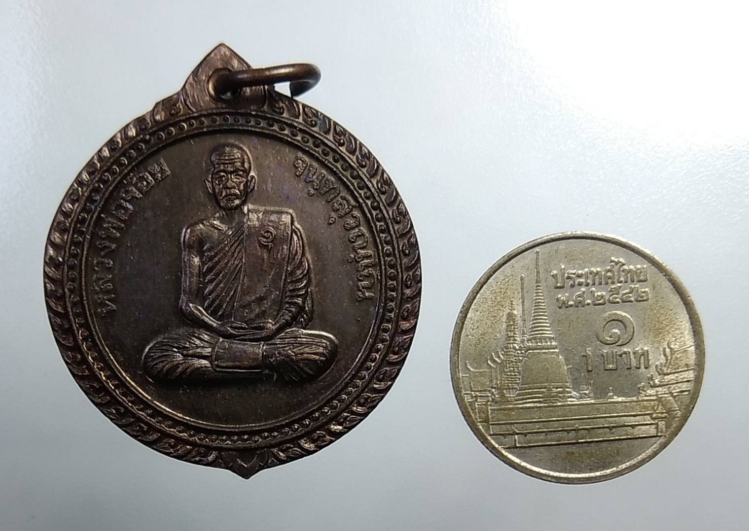 A656 หลวงพ่อจ้อย วัดศรีอุทุมพร จ.นครสวรรค์ ปี2536