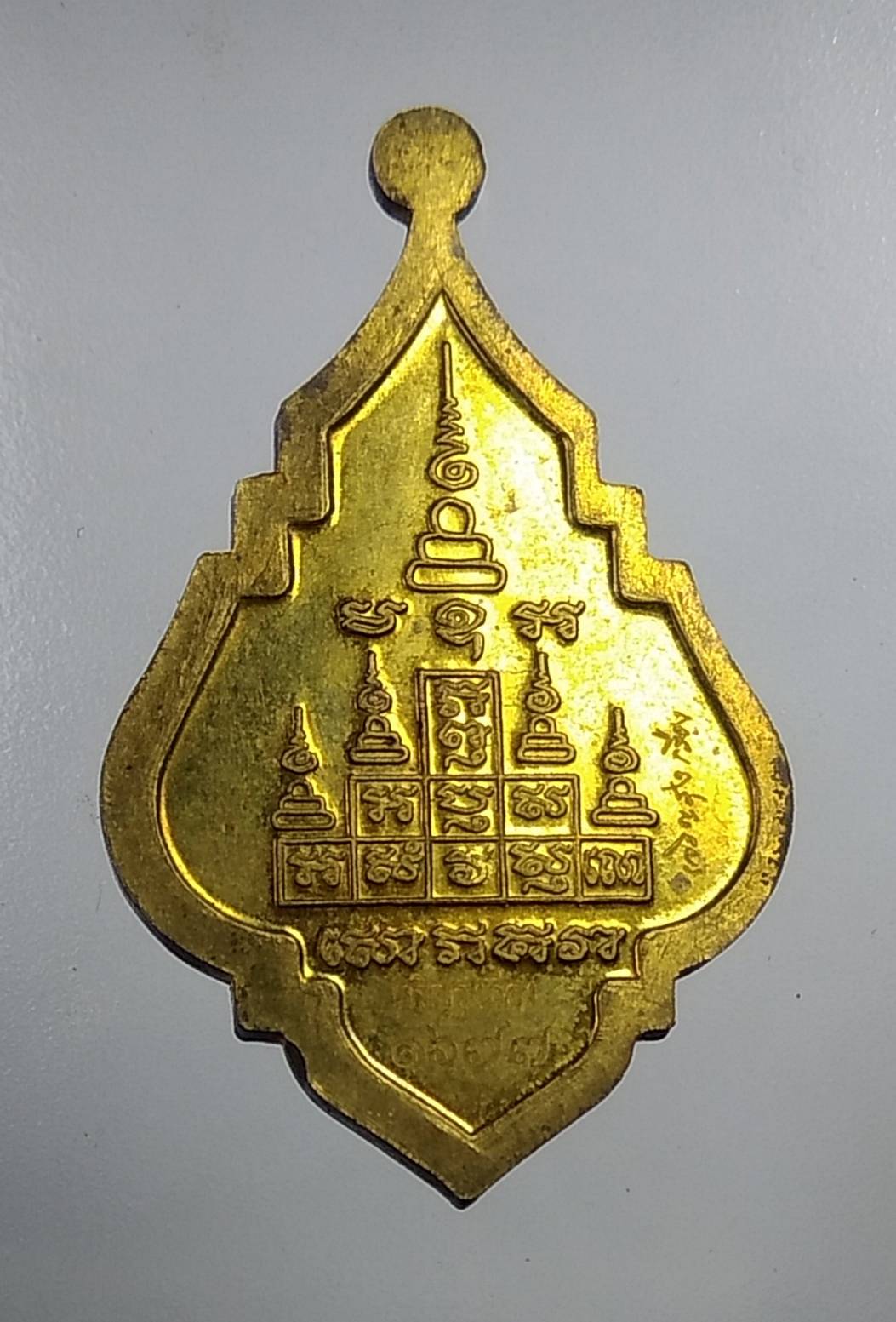 A648 หลวงปู่เจือ วัดกลางบางแก้ว จ.นครปฐม รุ่นเจริญรุ่งเรือง ปี2552