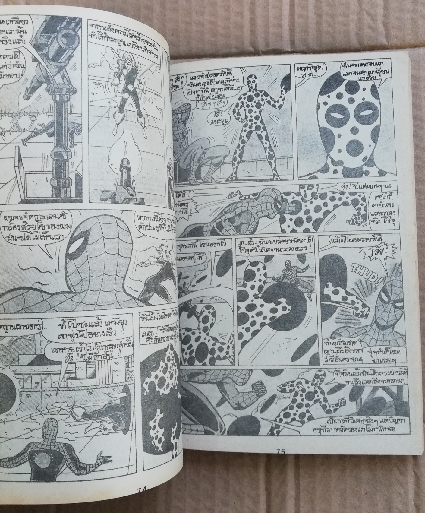 หนังสือการ์ตูนเก่า หนังสือการ์ตูน ไอ้แมงมุม เดอะสไปเดอร์แมน เล่ม4 The Spider-Man หนังสือใหม่ เก่าเก็บ