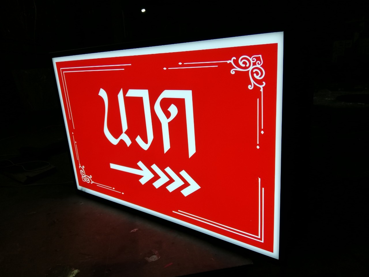 งานป้ายกล่องไฟ